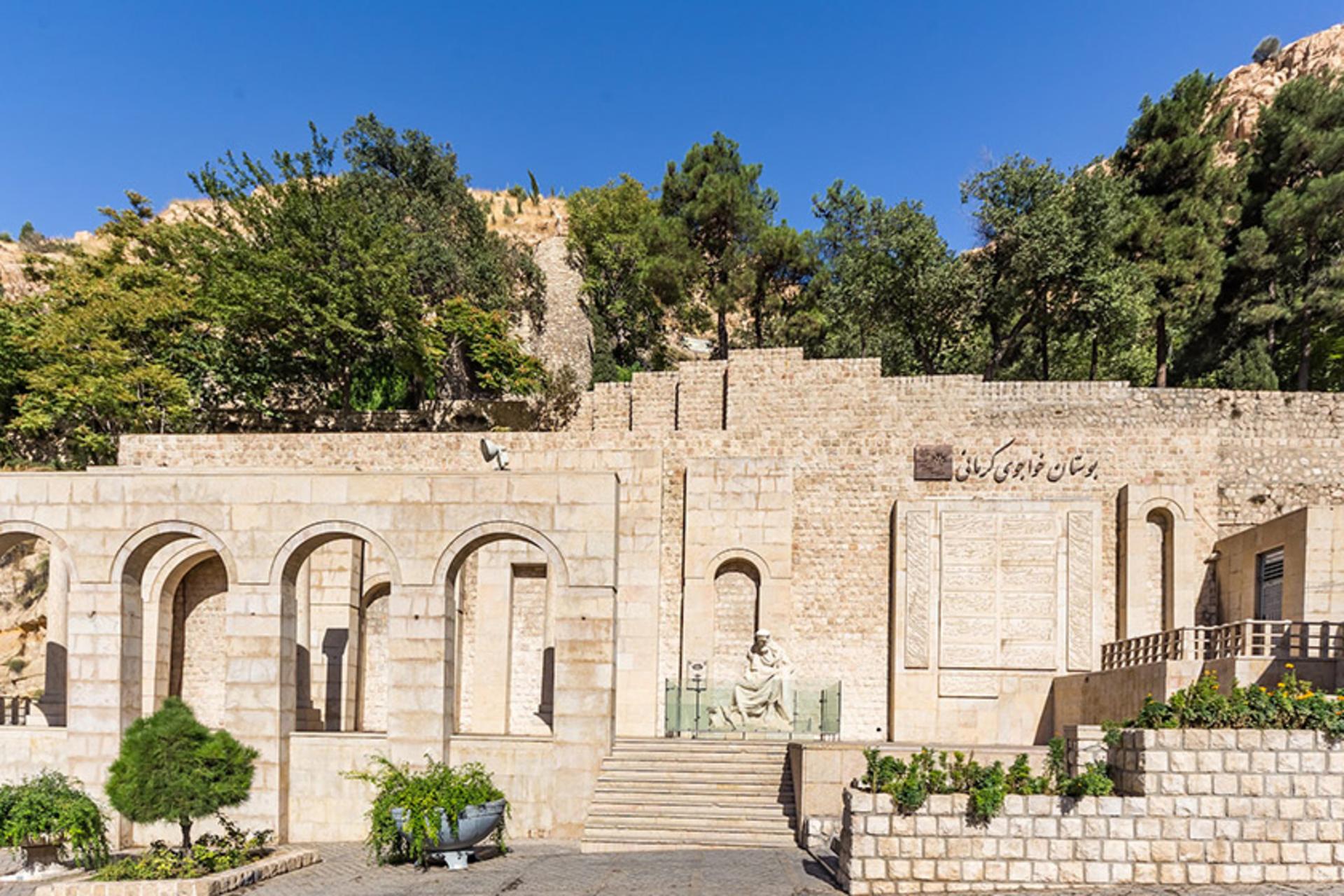 بوستان خواجوی کرمانی در حاشیه تنگ الله اکبر